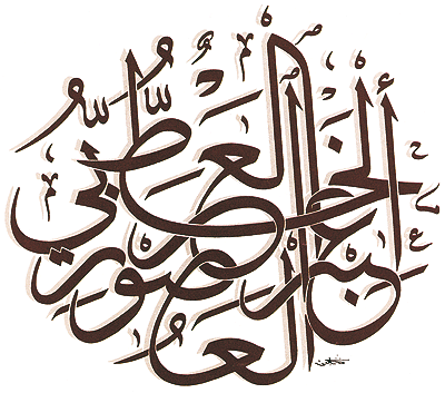 Arabic header