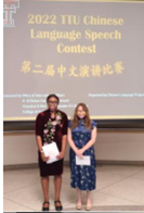 Chinese Language Speech Contest