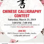 Chinese Calligraphy Contest