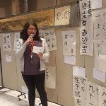 Chinese Calligraphy Contest