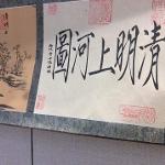 Chinese Calligraphy Contest