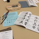 Chinese Calligraphy Contest