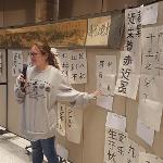 Chinese Calligraphy Contest