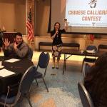 Chinese Calligraphy Contest