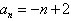 a sub n equals negative n plus two