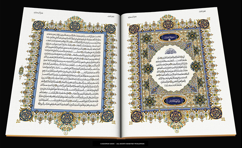 art and quran